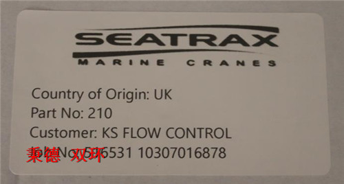 SEATRAX 电源模块 210