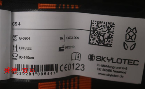 SKYLOTEC安全带 G-0904规格