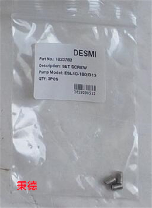 DESMI固定螺钉1833782